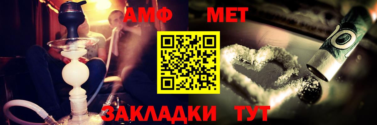 Амфетамин Premium  Амфетамин  Десногорск  Вход с VPN 