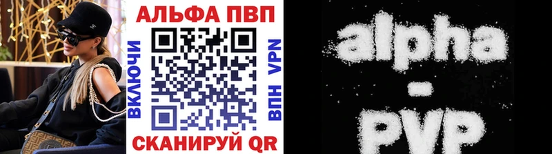 Альфа ПВП Crystall  Десногорск 