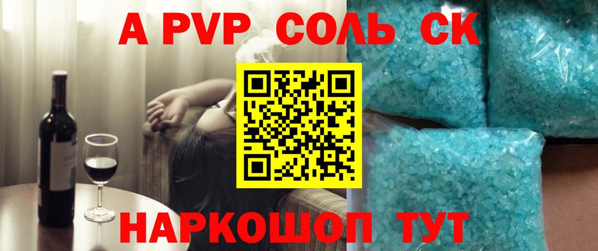 даркнет сайт  APVP СК КРИС  Alpha PVP  Десногорск  Вход с VPN  Alpha-PVP VHQ 