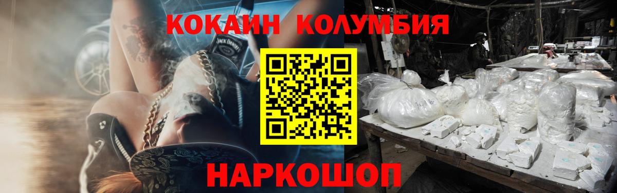 Cocaine Колумбийский Десногорск