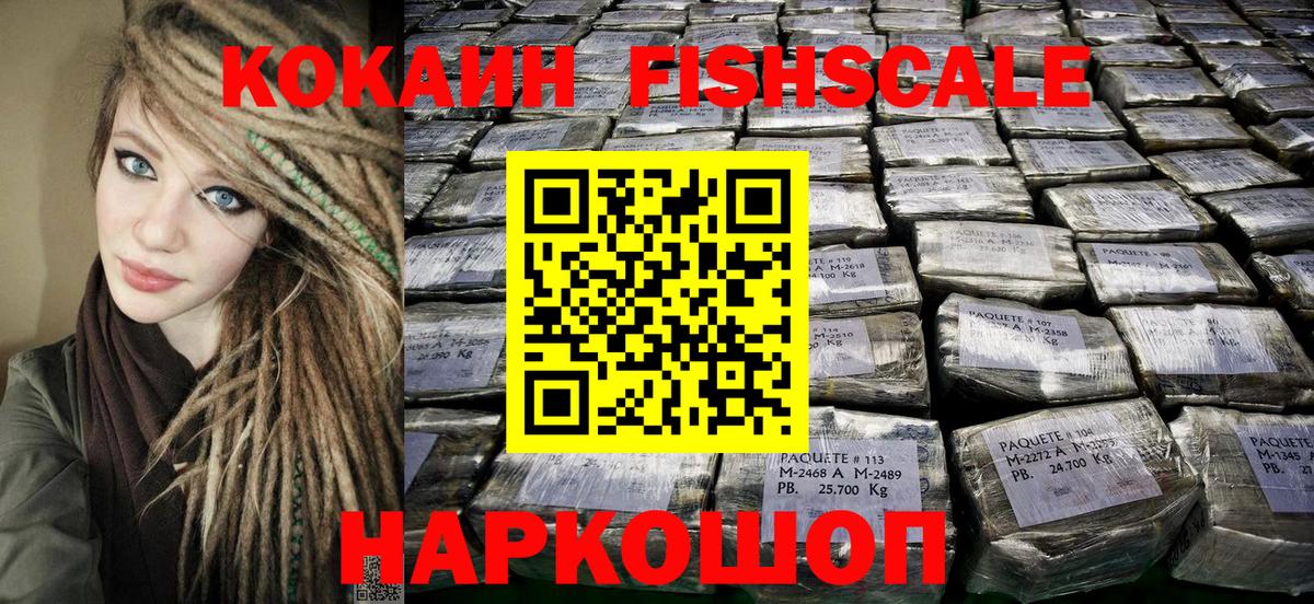 КОКАИН Эквадор  Кокаин Перу  Десногорск  Вход с VPN 
