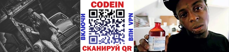 Кодеин Purple Drank  хочу наркоту  Десногорск 