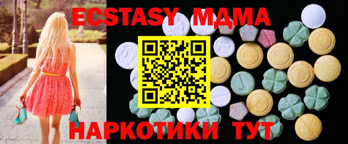 Ecstasy Дубай  ЭКСТАЗИ  Десногорск  мориарти Telegram  Вход с VPN  ЭКСТАЗИ диски  ОМГ ОМГ ONION 