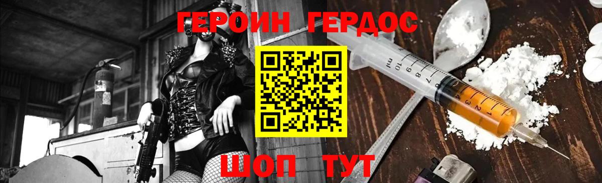Героин афганец Десногорск