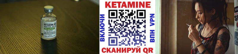 как найти закладки  Десногорск  Кетамин VHQ 