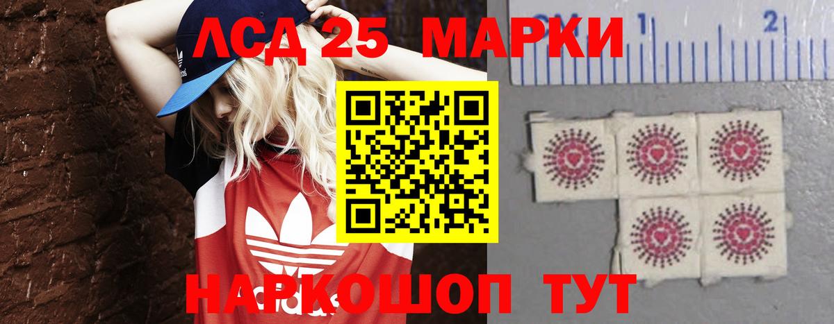 LSD-25 экстази кислота Десногорск