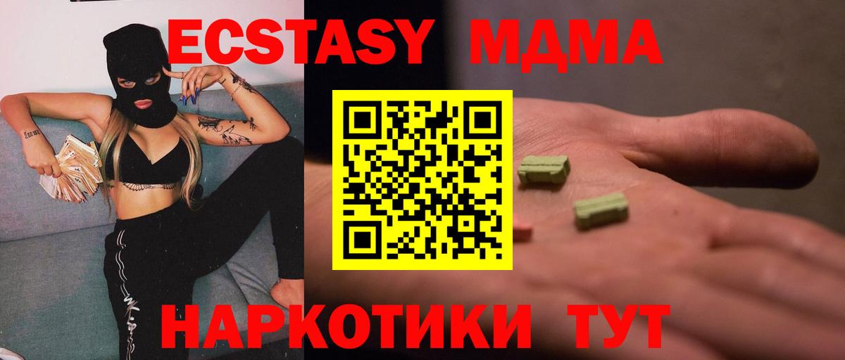 MDMA crystal  Вход с VPN  MDMA кристаллы  Десногорск 