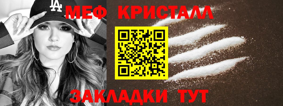Мефедрон mephedrone  Мефедрон  Вход с VPN  Десногорск  МЯУ-МЯУ mephedrone  Меф 