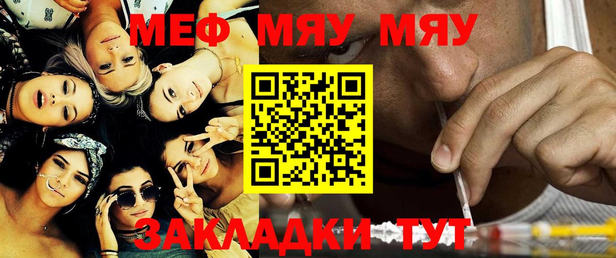 Мефедрон мука Десногорск