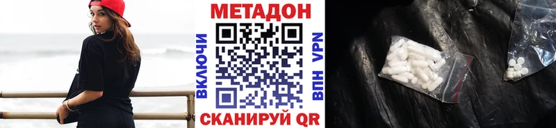 МЕТАДОН methadone  где купить наркоту  Десногорск 
