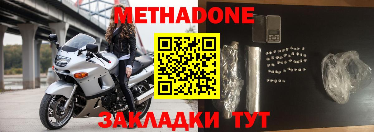 МЕТАДОН VHQ  omg ТОР  Десногорск  Вход с VPN 