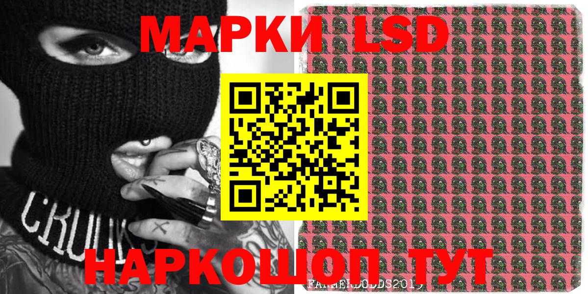 Марки NBOMe 1,5мг  Вход с VPN  хочу наркоту  Десногорск  Наркотические марки 
