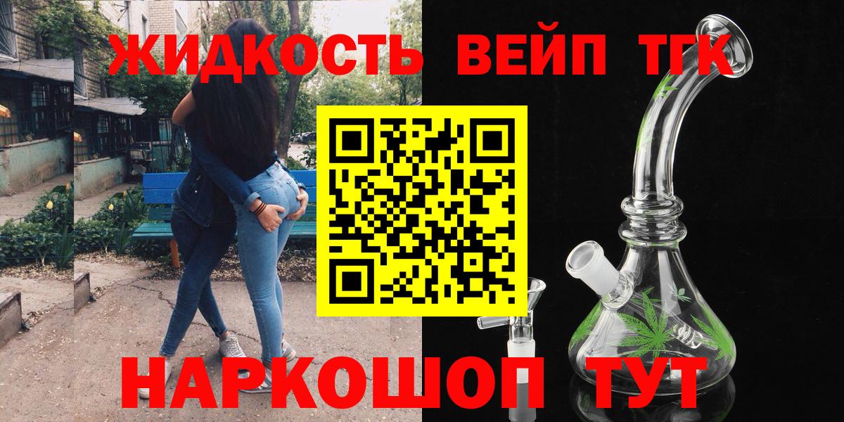 Десногорск  ТГК вейп  ТГК Wax  Вход с VPN 